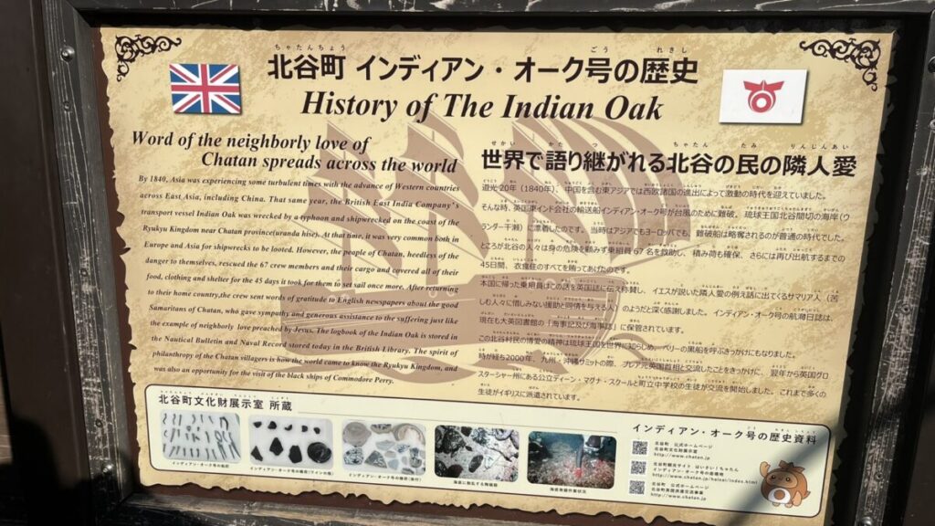 インディアン・オーク号 全景