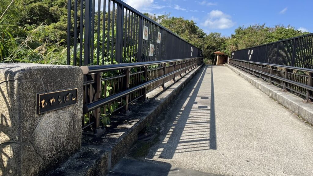 比屋良川公園の遊歩道
